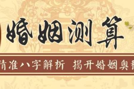 女性最佳八字命格解析:揭开命运之谜,助你成就人生巅峰!