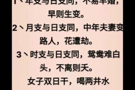 女命月支日支相害的深意与对命运的影响探讨