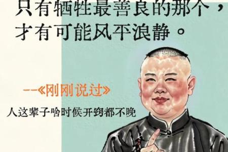 探索六亲如冰碳命格的深意:人生的冷暖与决策之道