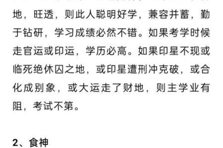 命理八字解析：揭开你的命运之谜，破局之道尽在掌握中！