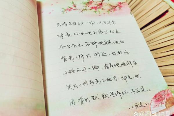 命里缘分渐行渐远，爱与人生的诠释与思考