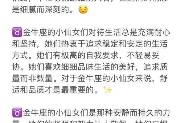 探秘女属牛的五行命理：她们的性格与人生轨迹