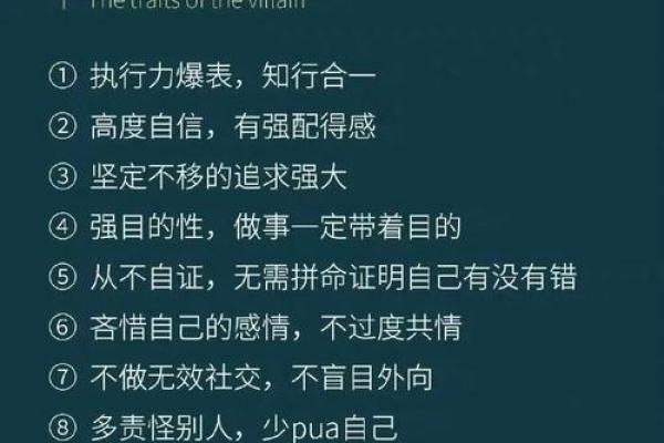 通过命局解析大运性格：揭示你的内在特质与运势之道