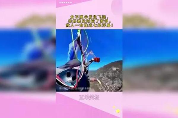 救人一命，得贵子：生命的奇迹与善行的传承