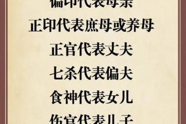 女命偏财解析：解读偏财在女性命理中的重要性与意义