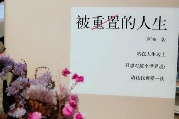 农历初四出生的女孩：命运解析与人生启示