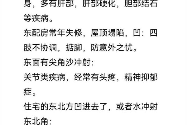 命理揭秘：如何从出生八字看出你缺什么元素