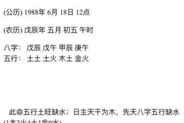 深度解析：龙大林木命的命理特征与生活指导