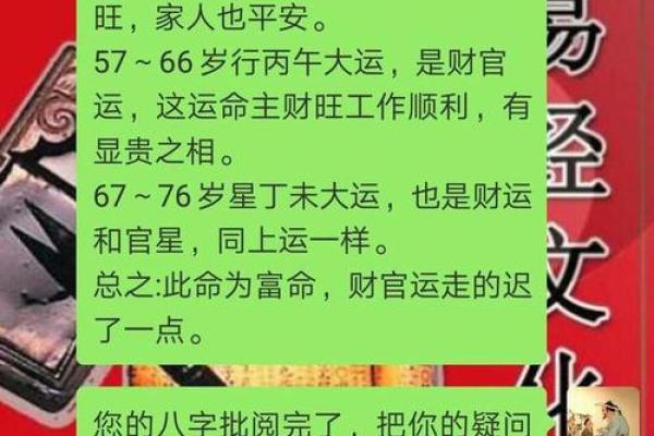 探秘命局与印星：不帮身的深层含义与影响分析