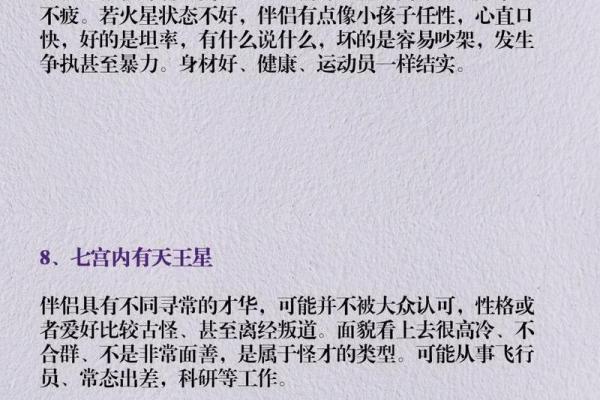男性命格与适合伴侣命格的完美搭配解析