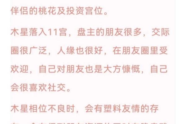 男性命格与适合伴侣命格的完美搭配解析