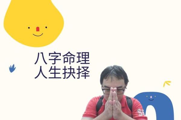 命理学中的大贵：揭示人生的巅峰与机遇