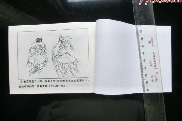 命里扳鞍：探索命理与人生的深刻联系与启示