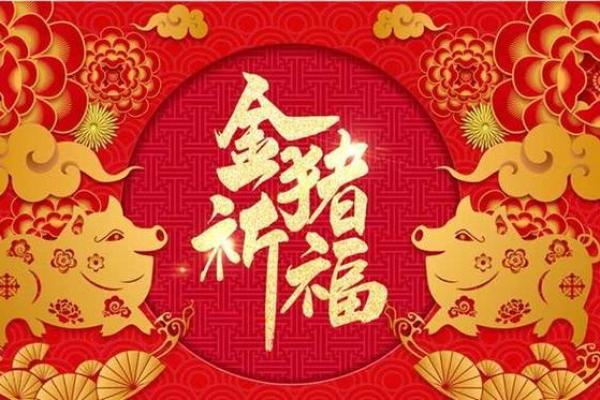 农历二月初十出生的属猪宝宝，命运与运势解析
