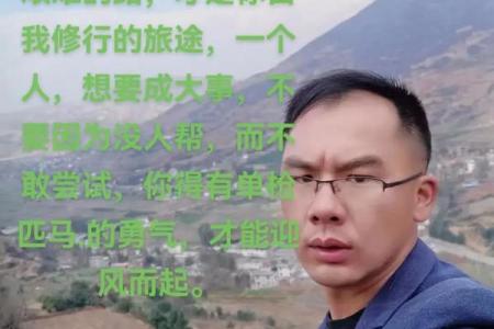 命里老来生花：人生的美丽转折与自我修行