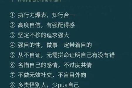 通过命局解析大运性格：揭示你的内在特质与运势之道