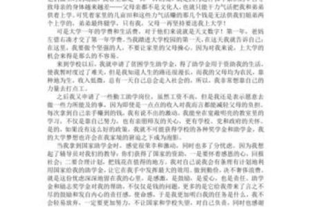 匡明湘是我的命:探寻爱与梦想的力量