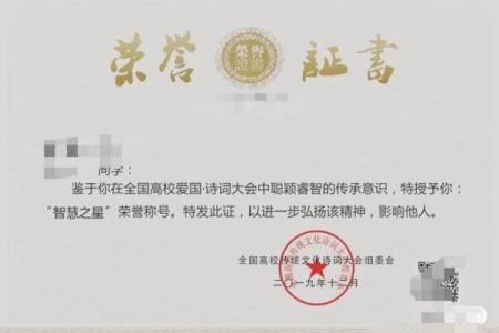 农历八月十九出生的人命运解析：天生的领导者与智慧之星