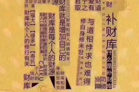 命理分析：哪些八字能助你发财？一探风水与财富的奥秘
