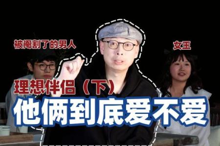 兰花命与理想伴侣:如何找到最契合的男人