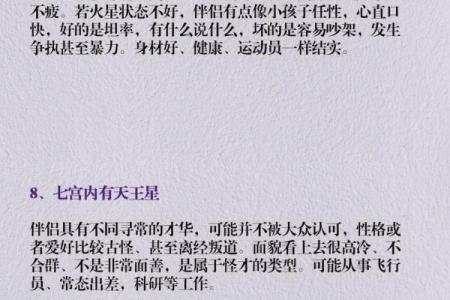 男性命格与适合伴侣命格的完美搭配解析