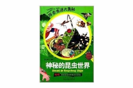 路边土命与木命的神秘结合:探索命理奥秘之旅
