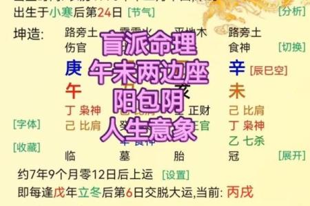 路旁土女命:命理解析与最佳搭配