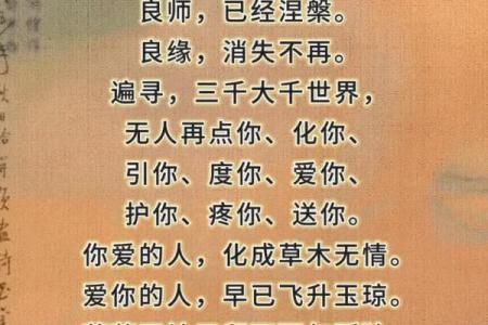 探秘廉贞命格:命理中的神秘领悟与人生之道