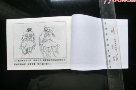 命里扳鞍：探索命理与人生的深刻联系与启示