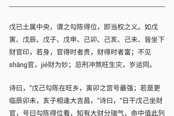 命局即破：解密命理中的人生转机与变革之机