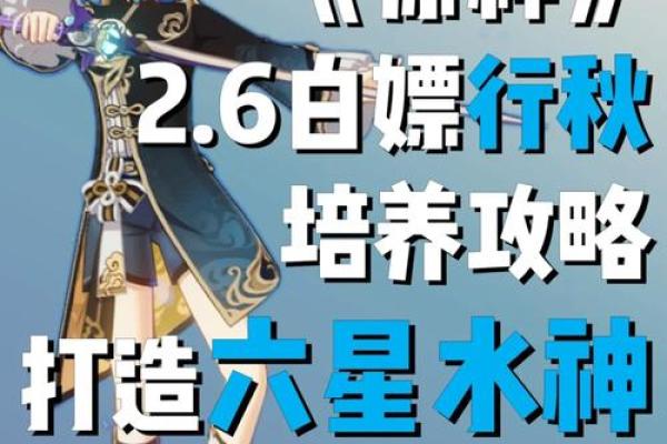 探讨满命行秋为何不带绝缘：揭开这位角色的神秘面纱
