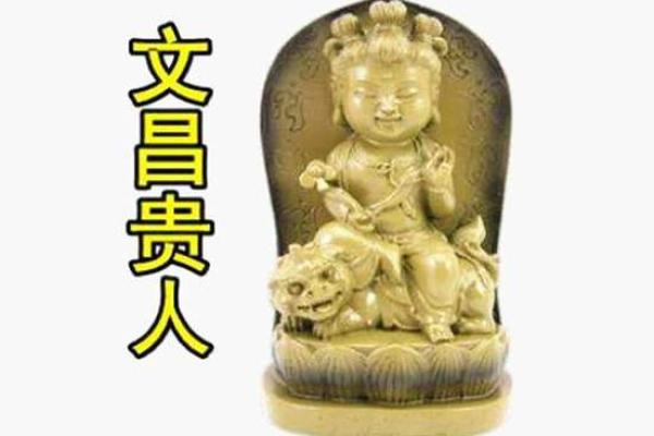女命带文昌星的深层含义与生活启示