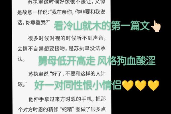 逆向命轨：《冷山就木》的心灵探秘与生命哲学
