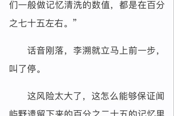 逆向命轨：《冷山就木》的心灵探秘与生命哲学