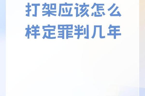 拿其病要其命：深入解析生活中的取舍与抉择
