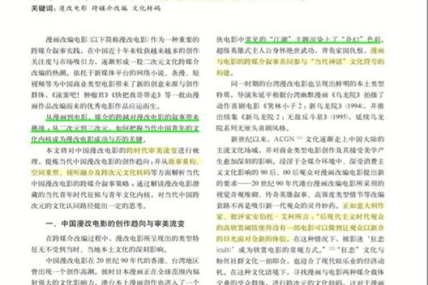 年轻一代为何迷恋算命：从心理需求到文化认同