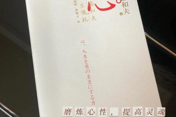 炉中火命：探索内心的火焰与人生的指引