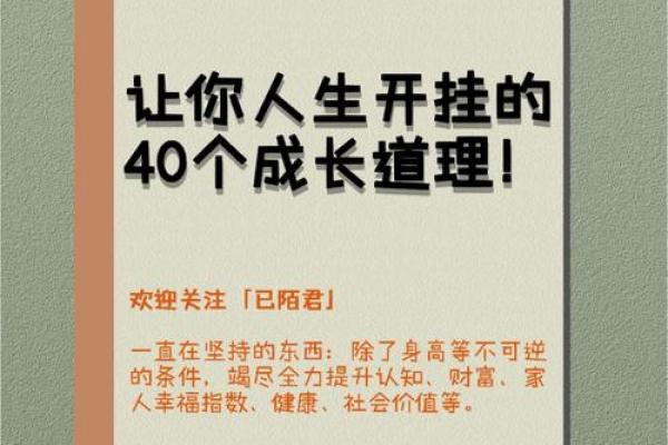 命亏命的深层含义与人生启示