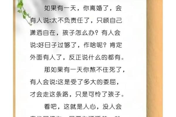 命也看淡了：人生哲学与智慧的领悟