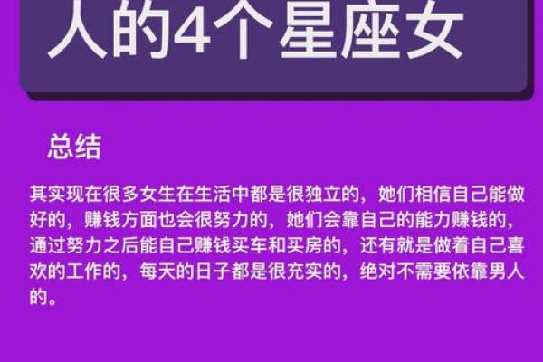 霹雳火命的最佳配对：命理中的星座和福气