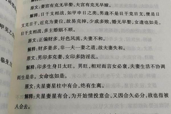 探索2024年6月30日的命理解析：运势与人生启示