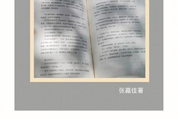 探秘命书：不得善终的深层含义与命运思考