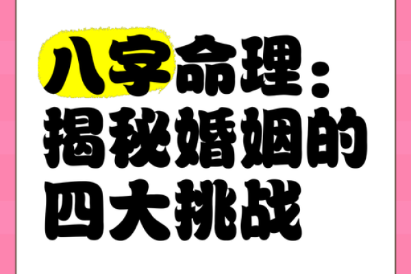 女命八字七阳一阴，揭秘命理中的奇妙平衡与人生意义