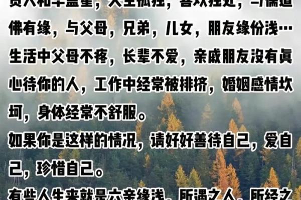命局中的贵人：生活中的关键助力与成功的秘密