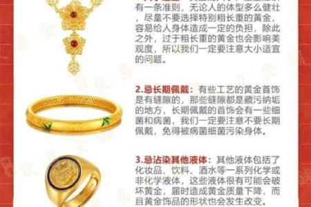 路旁土命的佩戴禁忌:不适合的饰品与对应建议