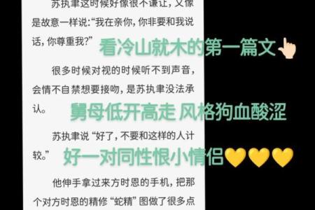 逆向命轨：《冷山就木》的心灵探秘与生命哲学