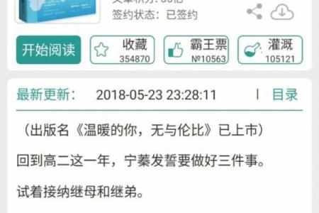 命理大破 揭秘命运的转折与重生之道