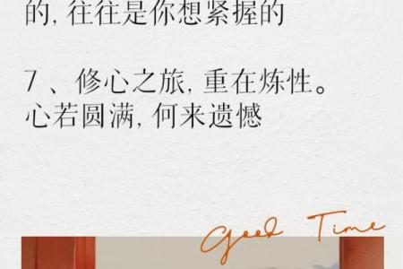 炉中火命:探索内心的火焰与人生的指引
