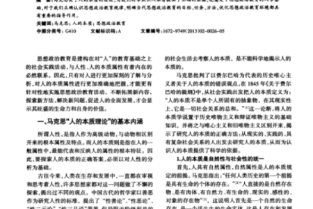 丁文姓氏结合：命运与人生哲学的探索