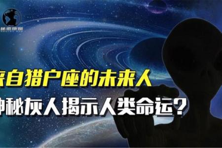 命克下一代：揭示未来人与命运的深刻关系